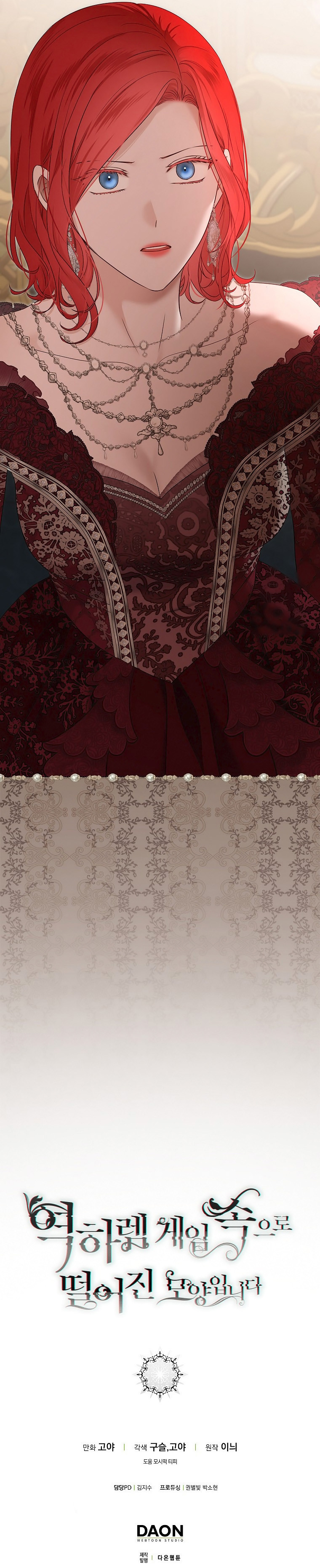 Parece que me encuentro en el mundo de un juego de harem inverso Capítulo 120 - Page 11