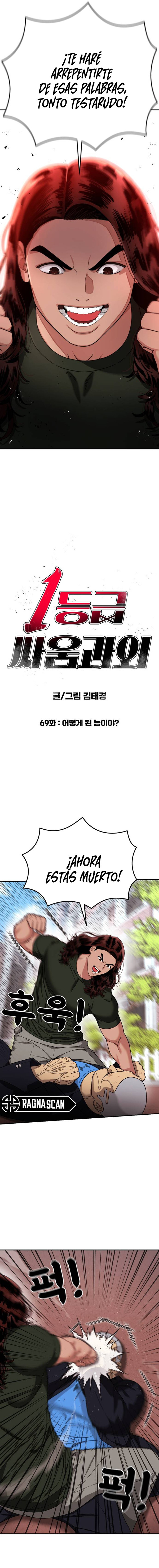 Tutorial de como luchar de primer grado Capítulo 69 - Page 2