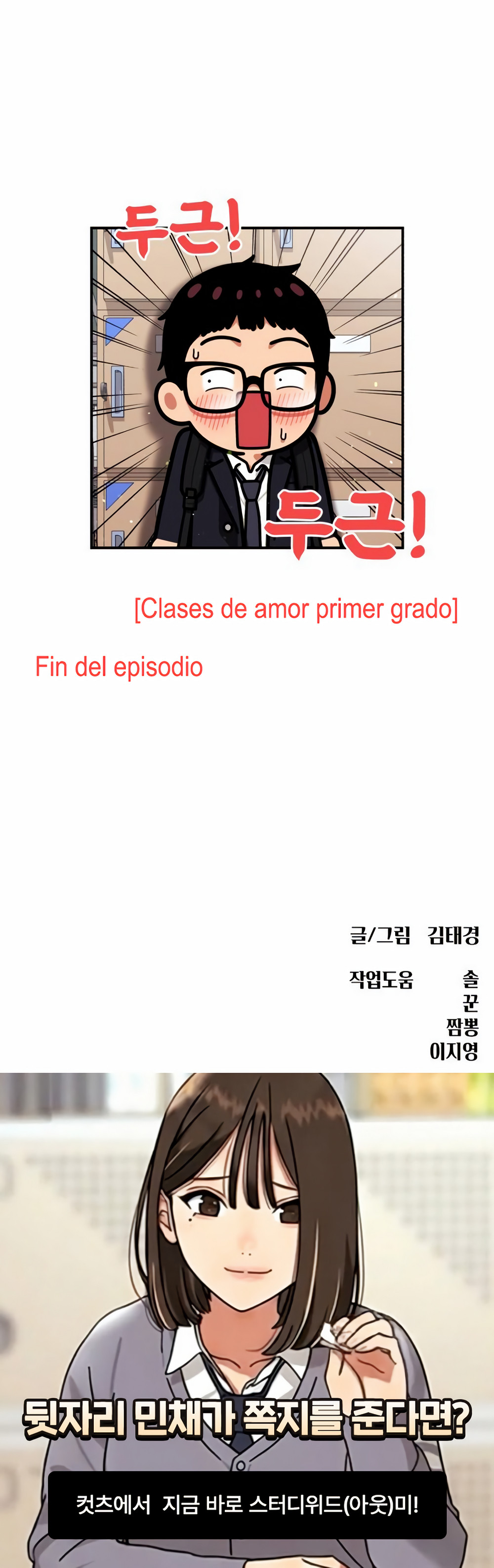 Tutorial de como luchar de primer grado Capítulo 81 - Page 21