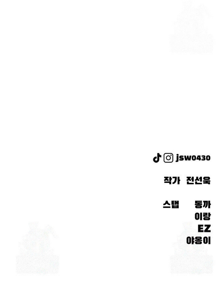 Ha llegado el final Capítulo 47 - Page 26
