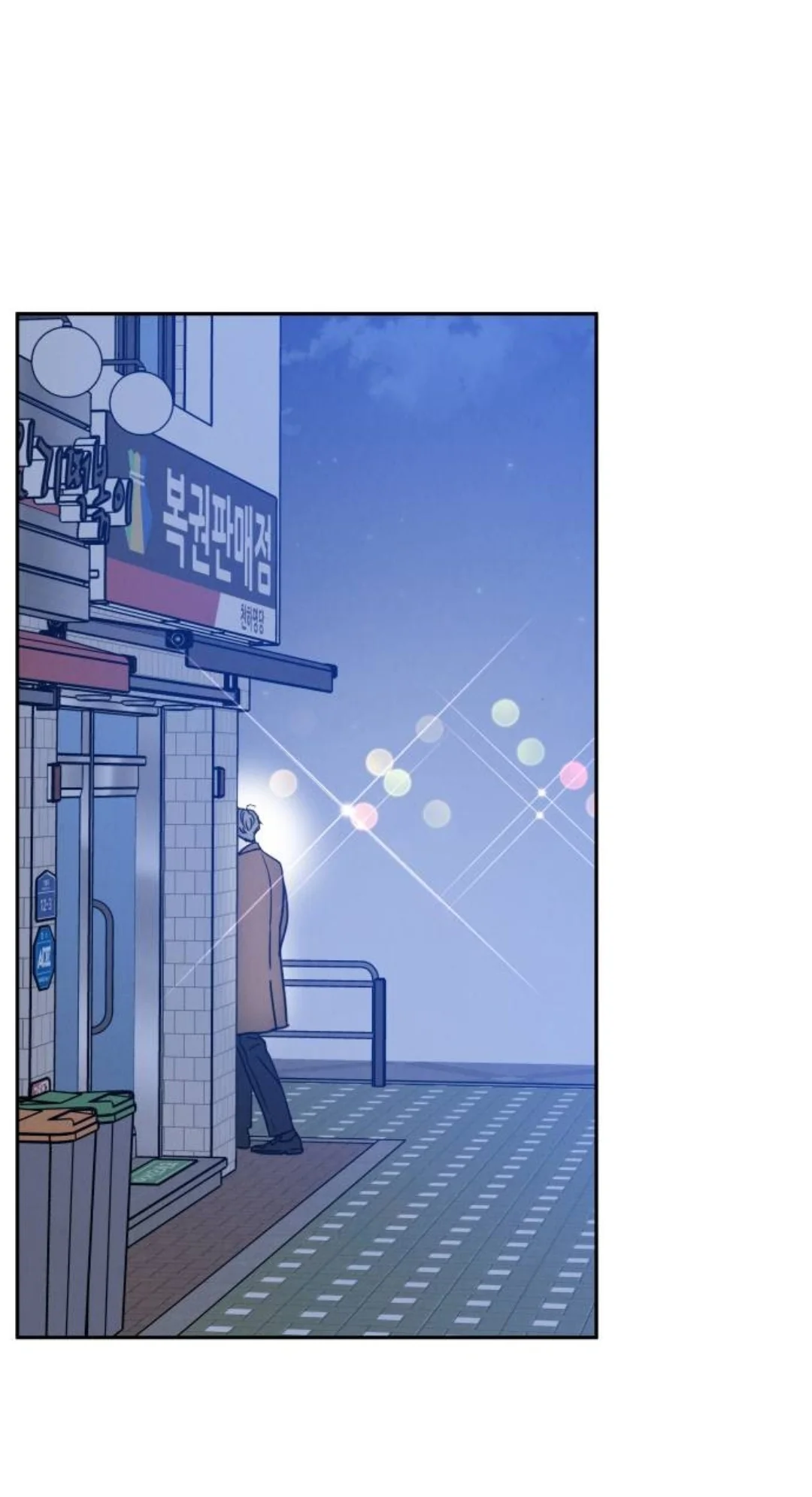 Teoría del amor egoísta Capítulo 4 - Page 39