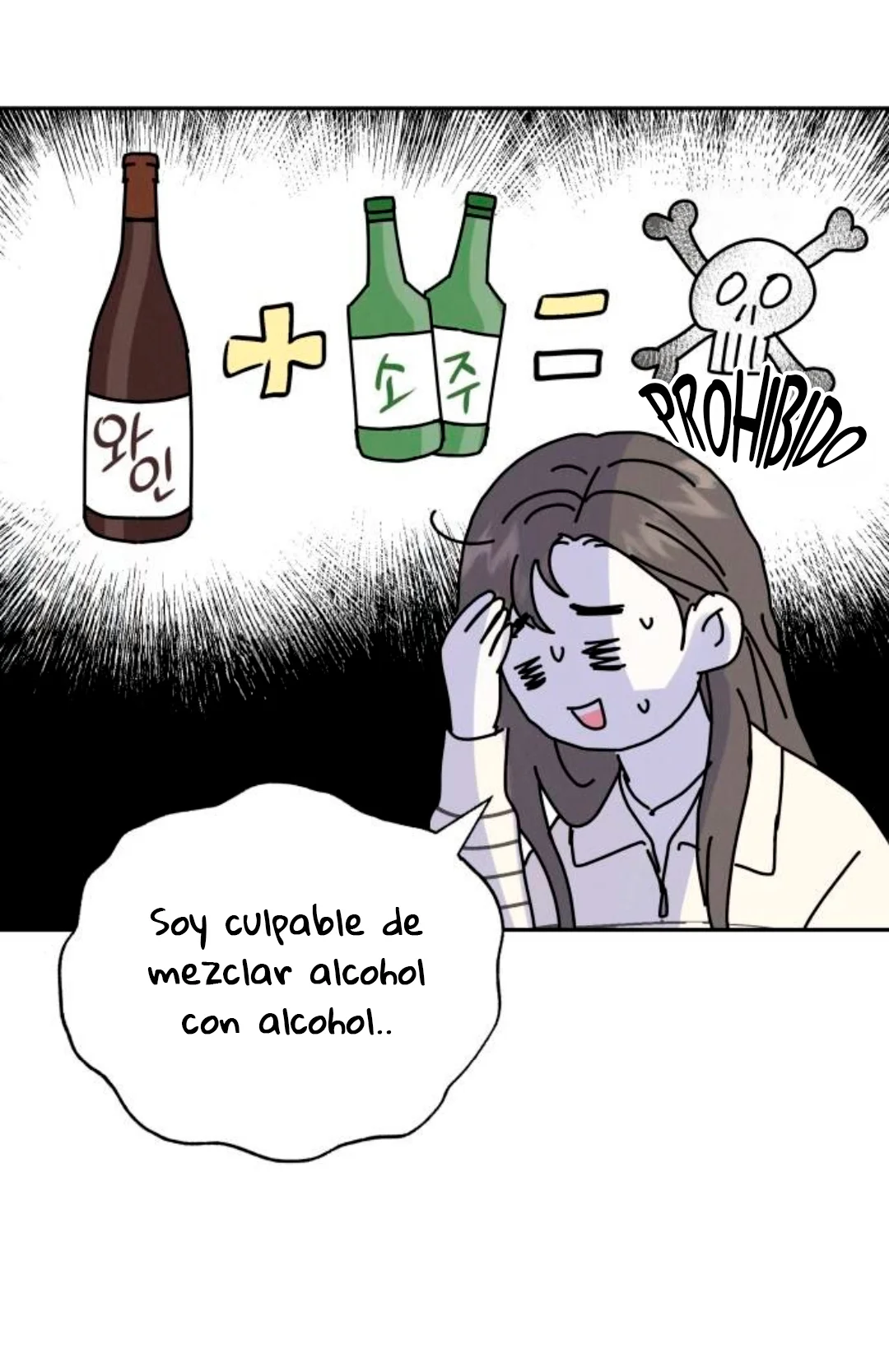Teoría del amor egoísta Capítulo 5 - Page 21