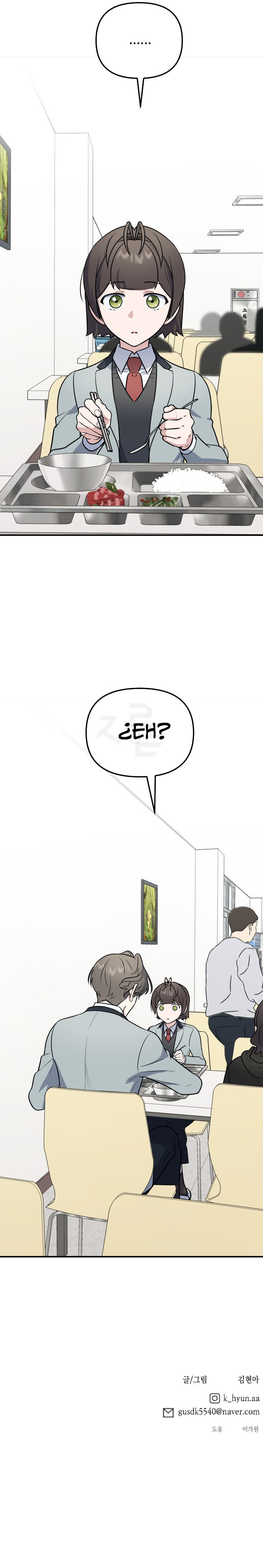 Mi vergüenza tiene tu nombre Capítulo 13 - Page 8
