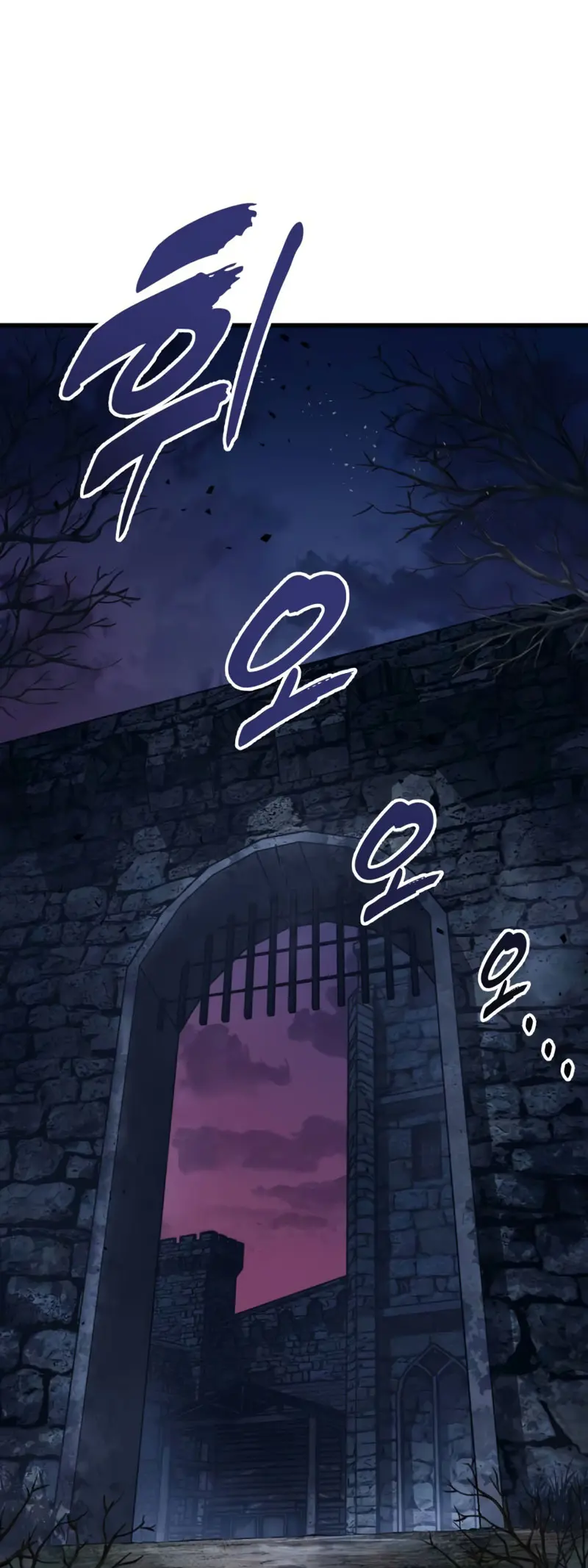 El Ascenso del Caballero Errante Capítulo 10 - Page 2