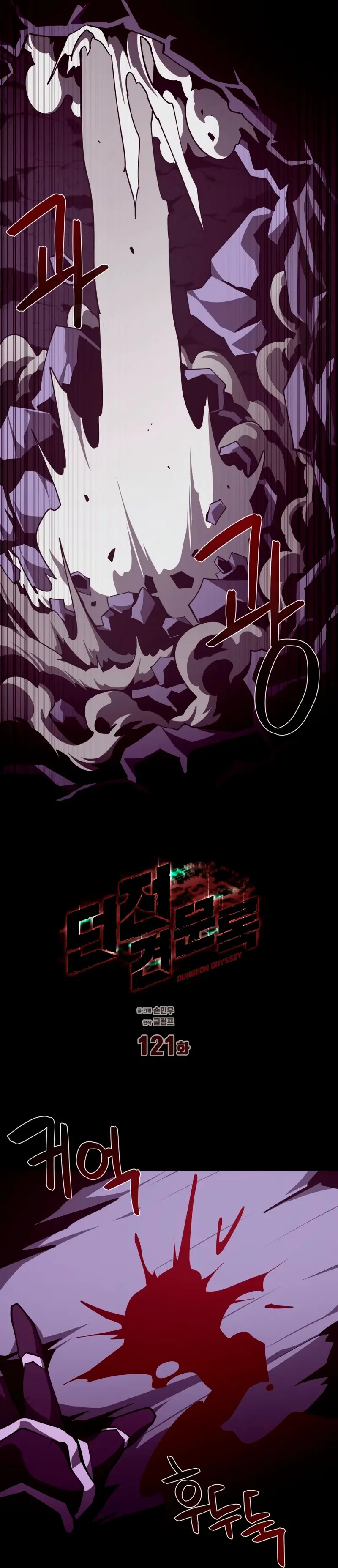 Odisea en la Mazmorra Capítulo 121 - Page 29