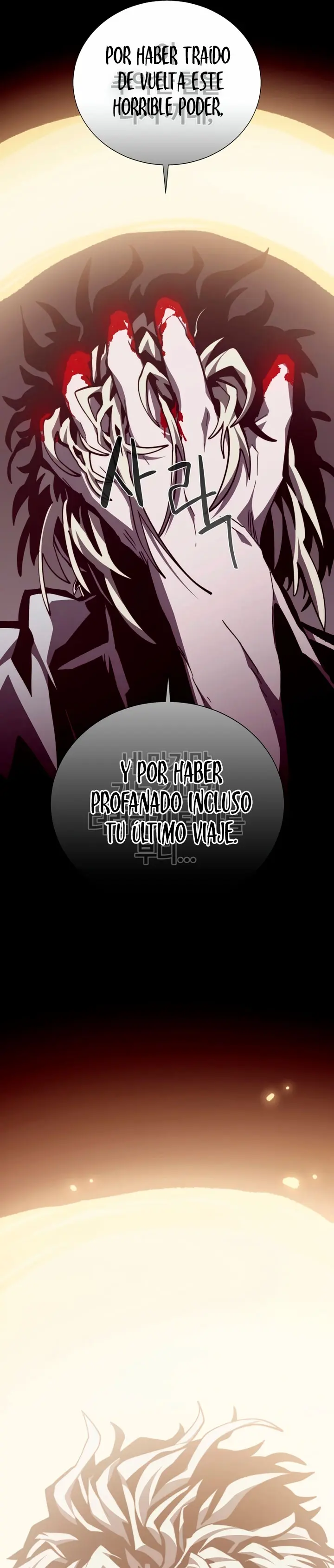 Odisea en la Mazmorra Capítulo 154 - Page 16