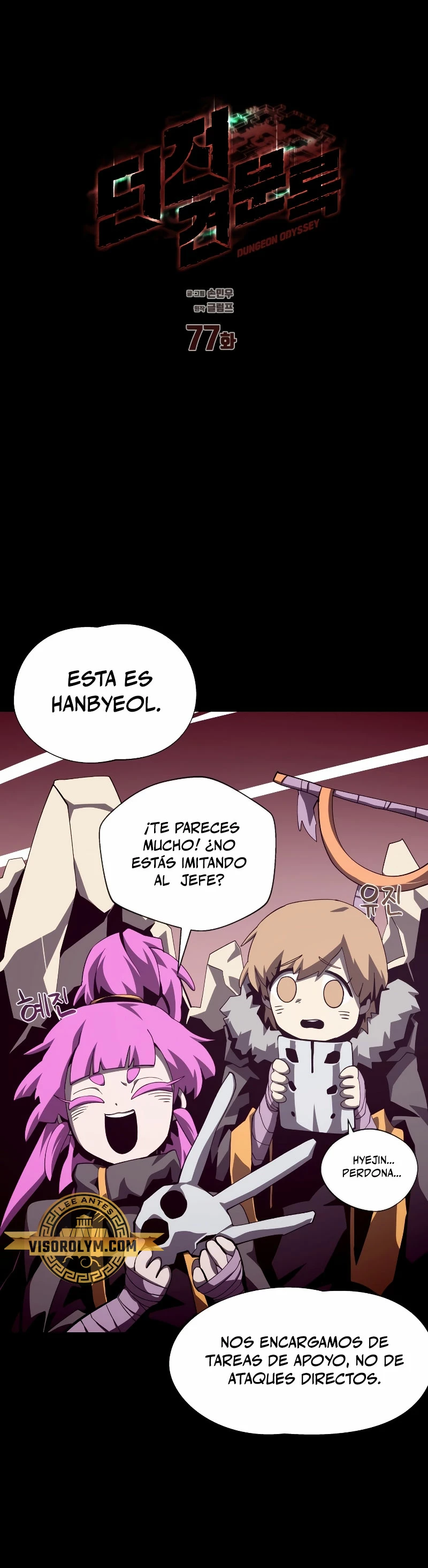 Odisea en la Mazmorra Capítulo 77 - Page 16