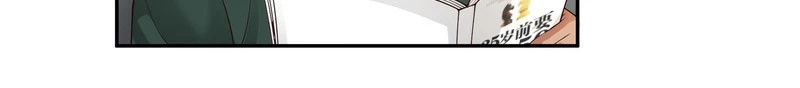 Realmente no quiero renacer Capítulo 114 - Page 15