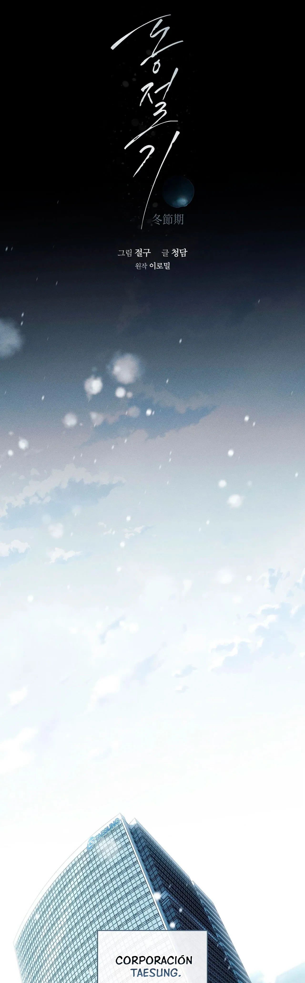 Temporada de invierno Capítulo 4 - Page 17