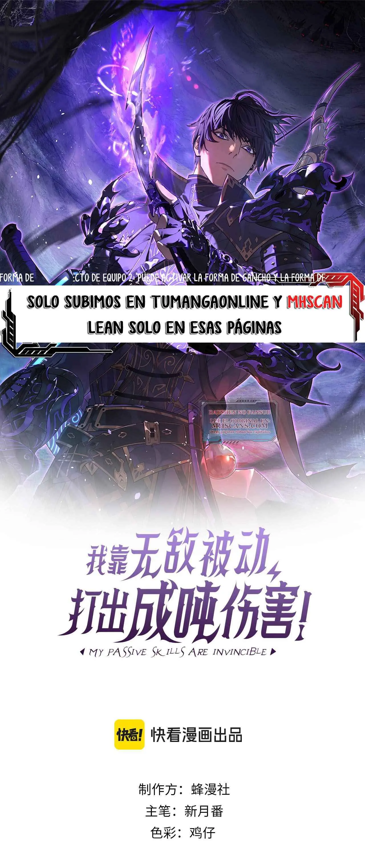 MIS HABILIDADES PASIVAS SON INVENCIBLES Capítulo 62 - Page 1