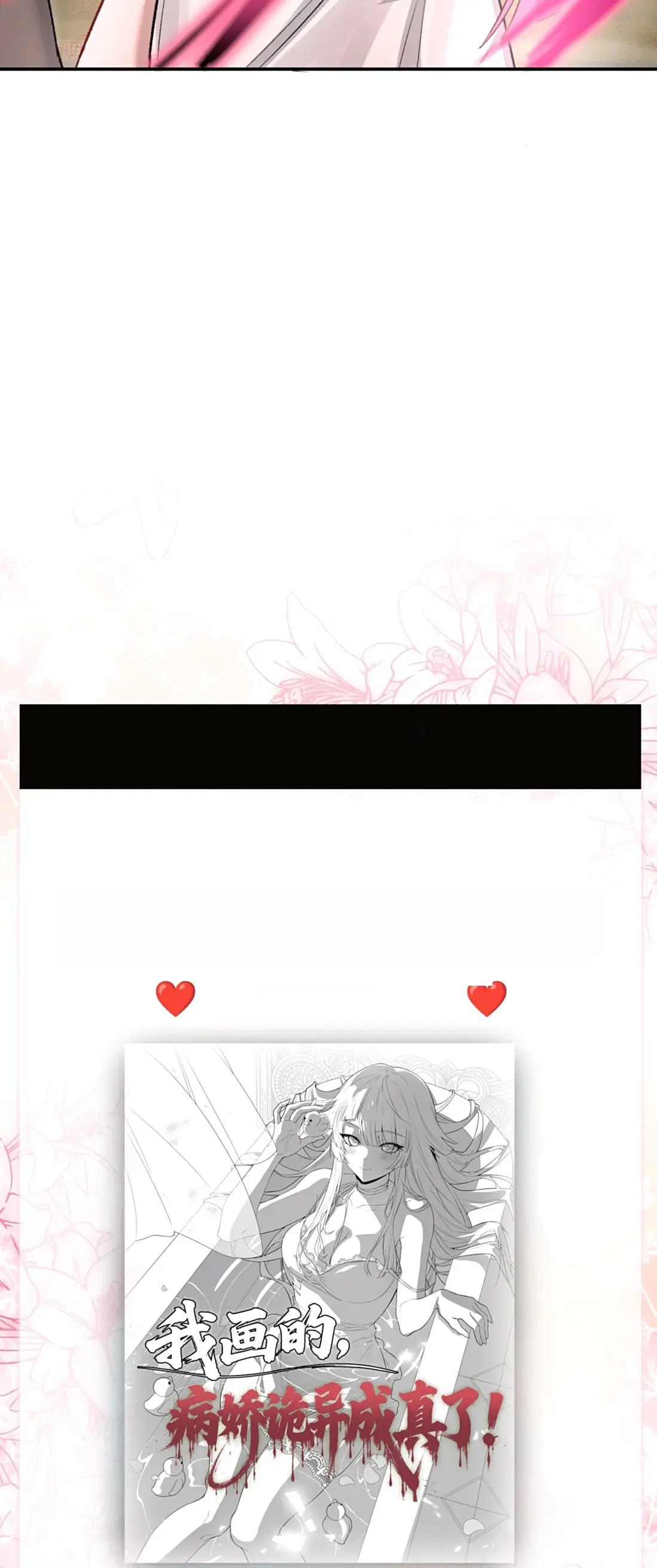 La novia yandere que dibujé. Capítulo 3 - Page 30