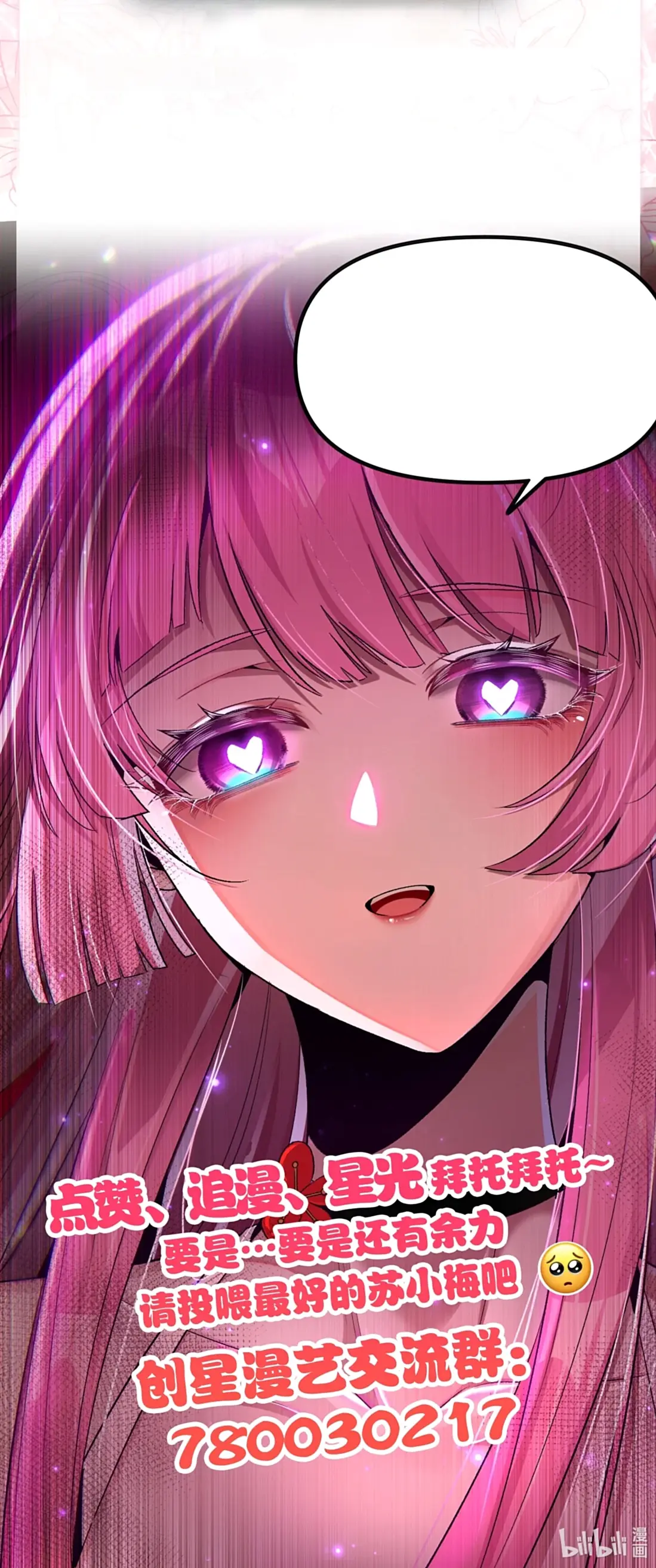La novia yandere que dibujé. Capítulo 3 - Page 31