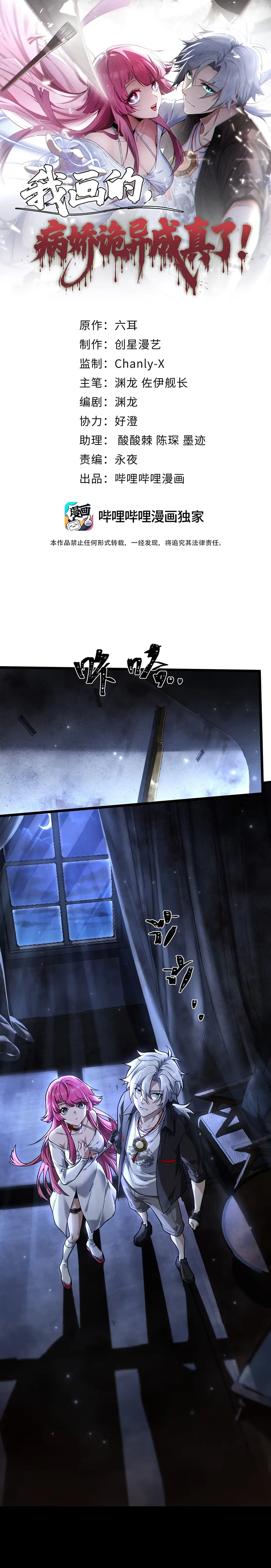La novia yandere que dibujé. Capítulo 7 - Page 2