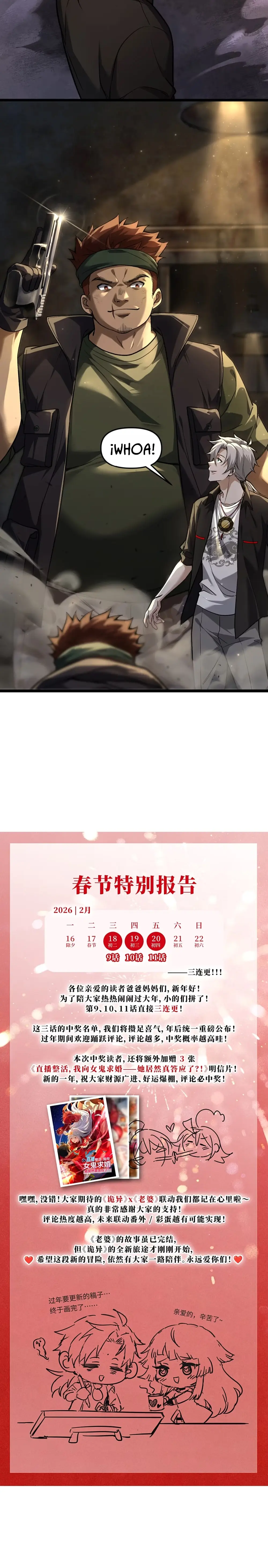 La novia yandere que dibujé. Capítulo 8 - Page 20
