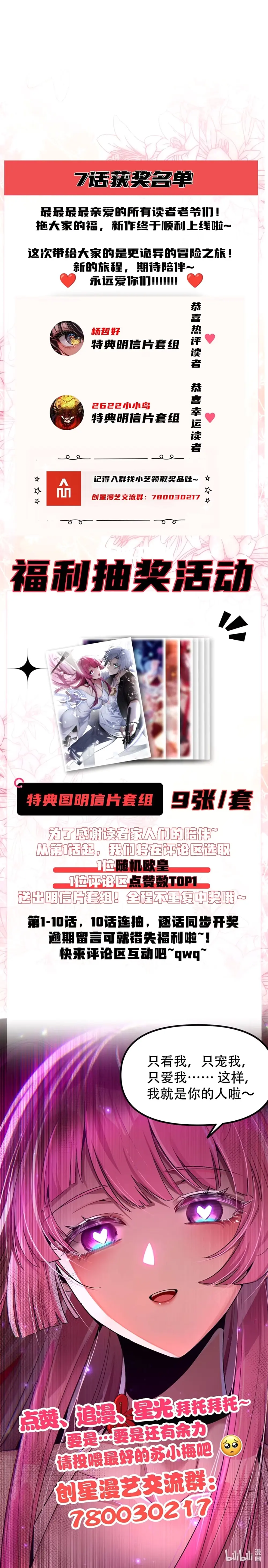La novia yandere que dibujé. Capítulo 8 - Page 21