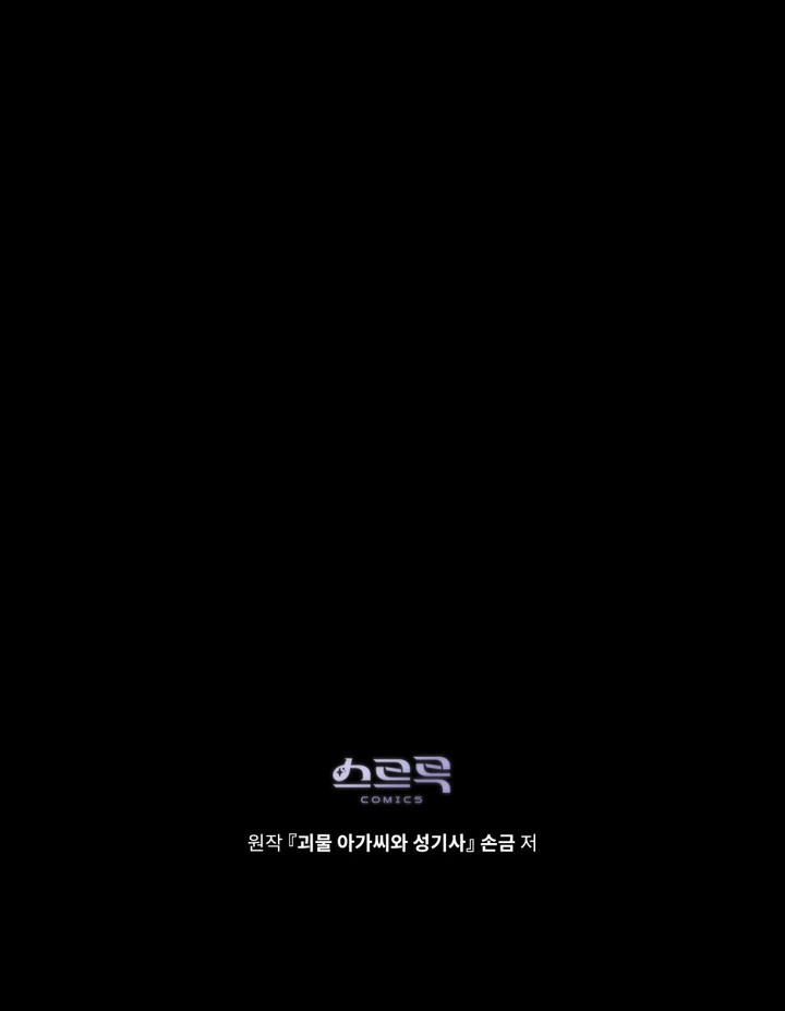 La Dama Monstruo Y El Paladín Capítulo 38 - Page 8