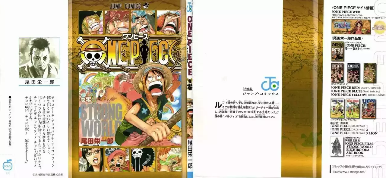 One Piece Capítulo 0 - Page 1