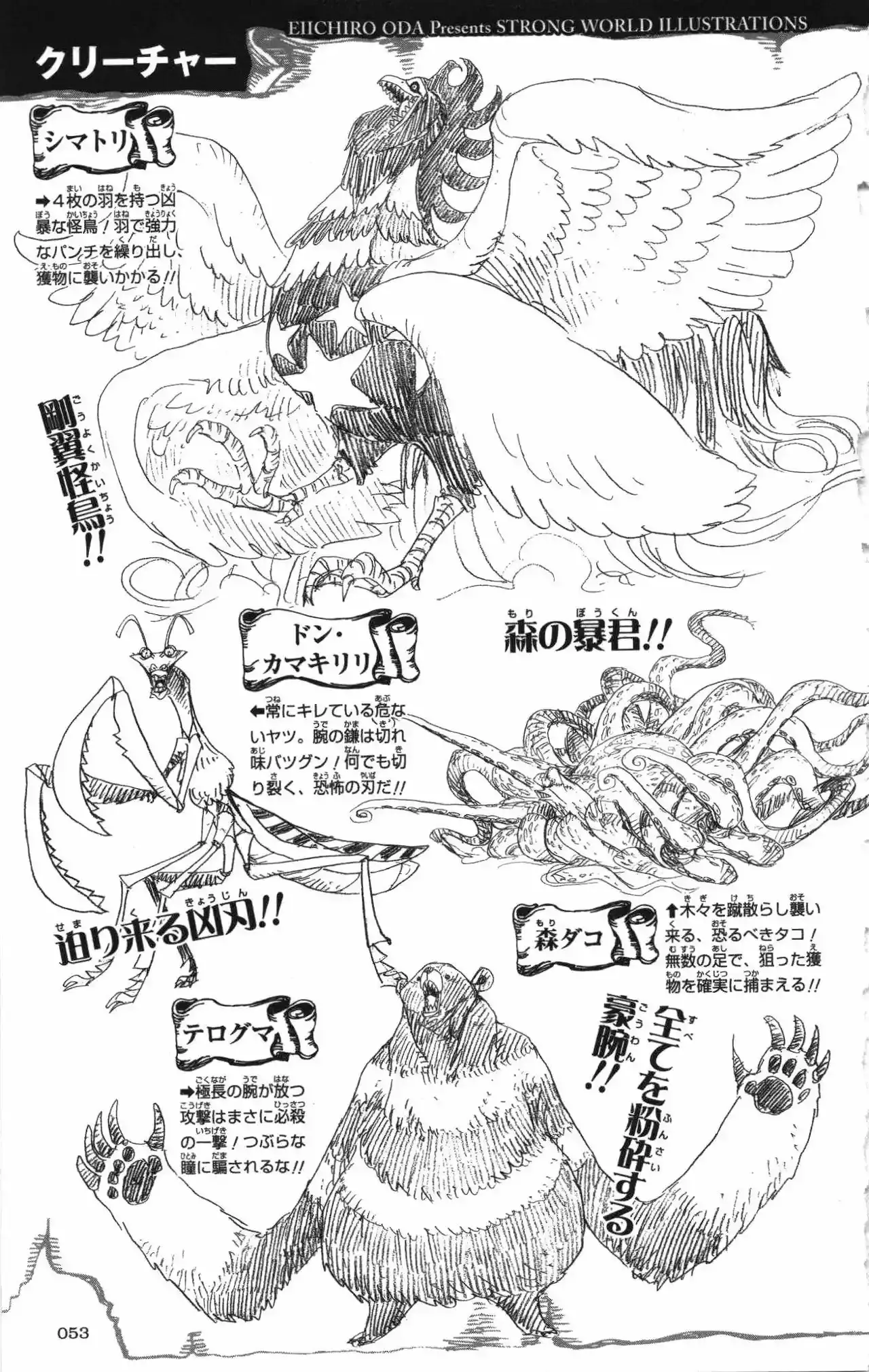 One Piece Capítulo 0 - Page 40