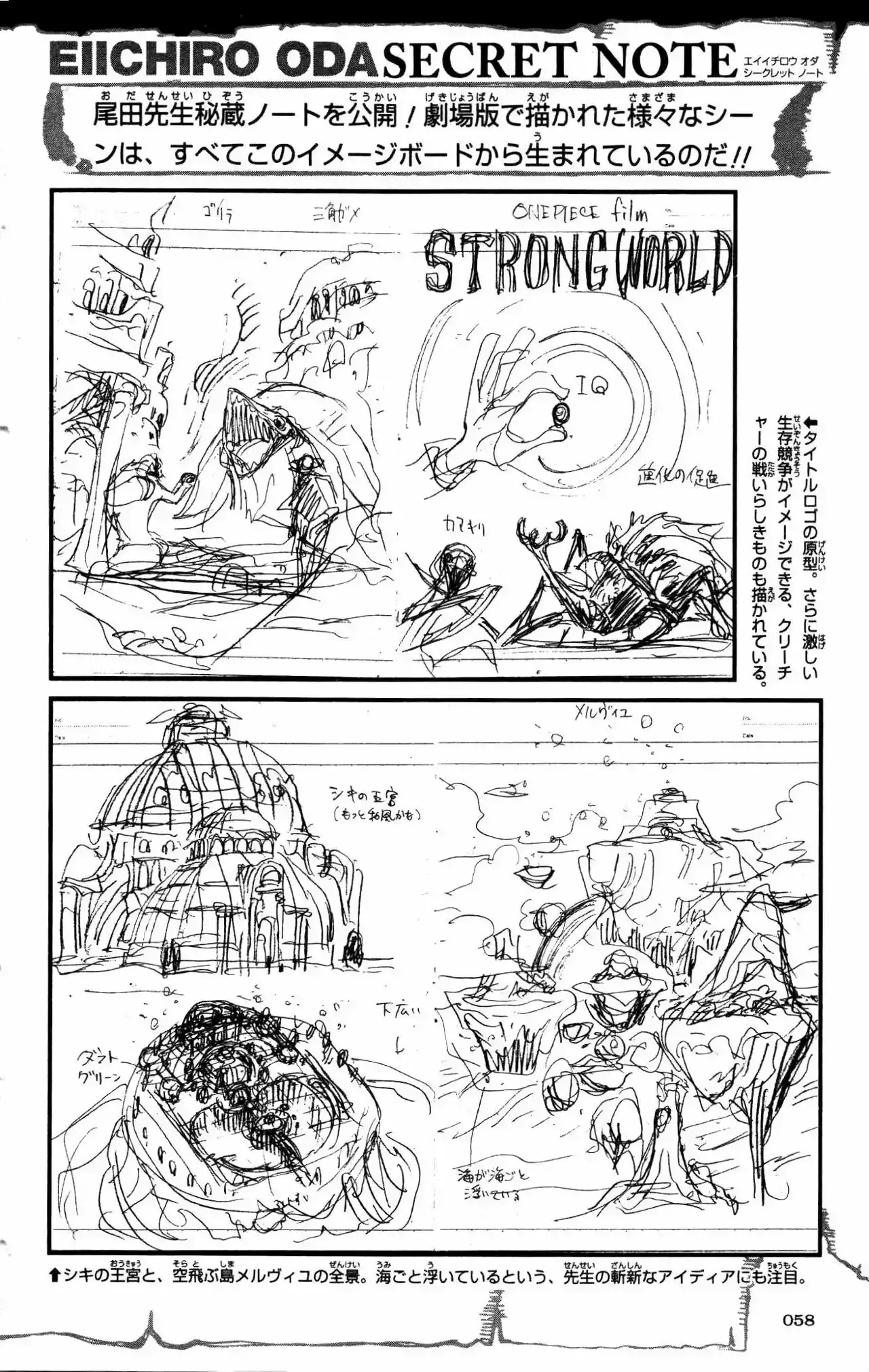 One Piece Capítulo 0 - Page 45