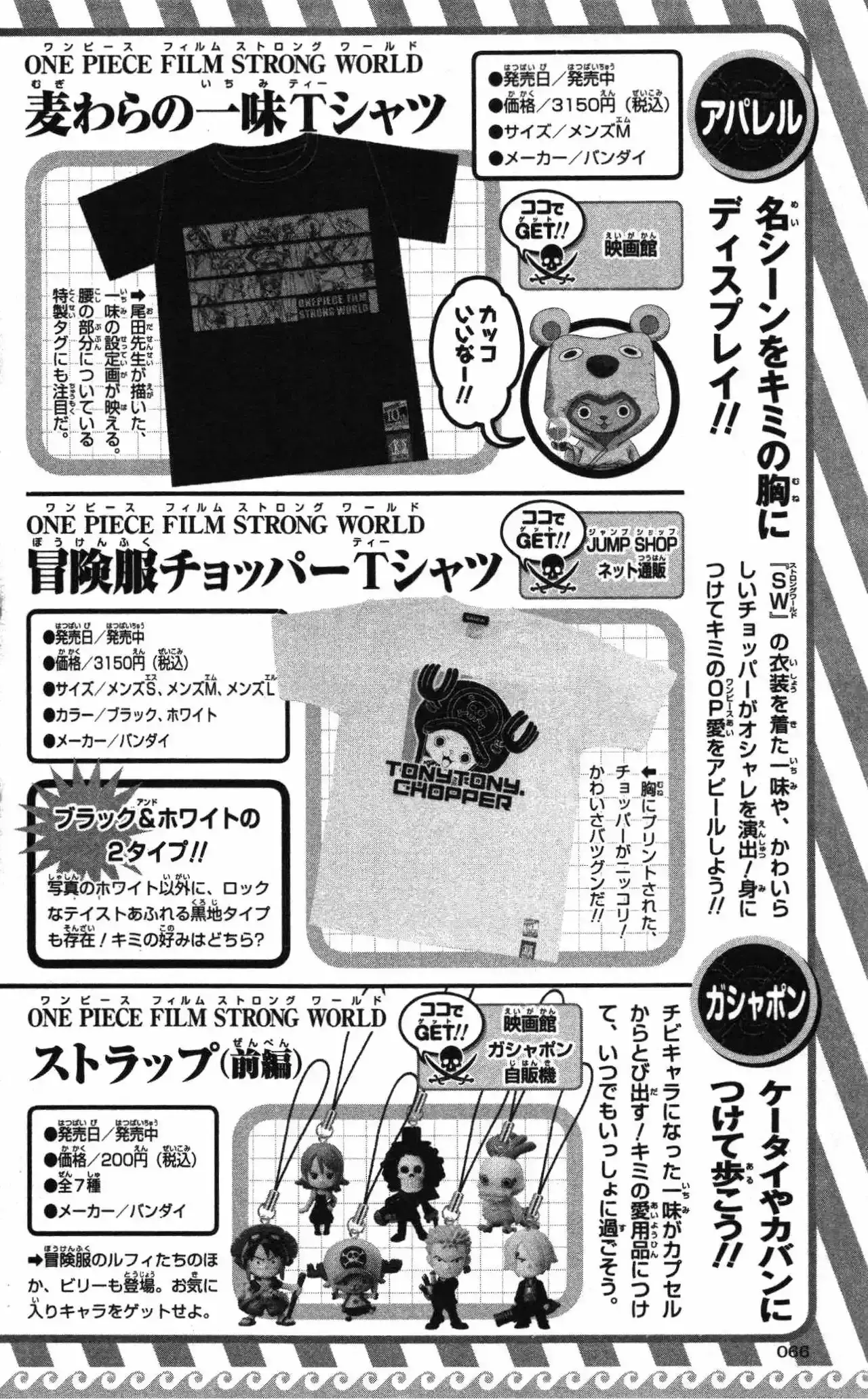 One Piece Capítulo 0 - Page 52