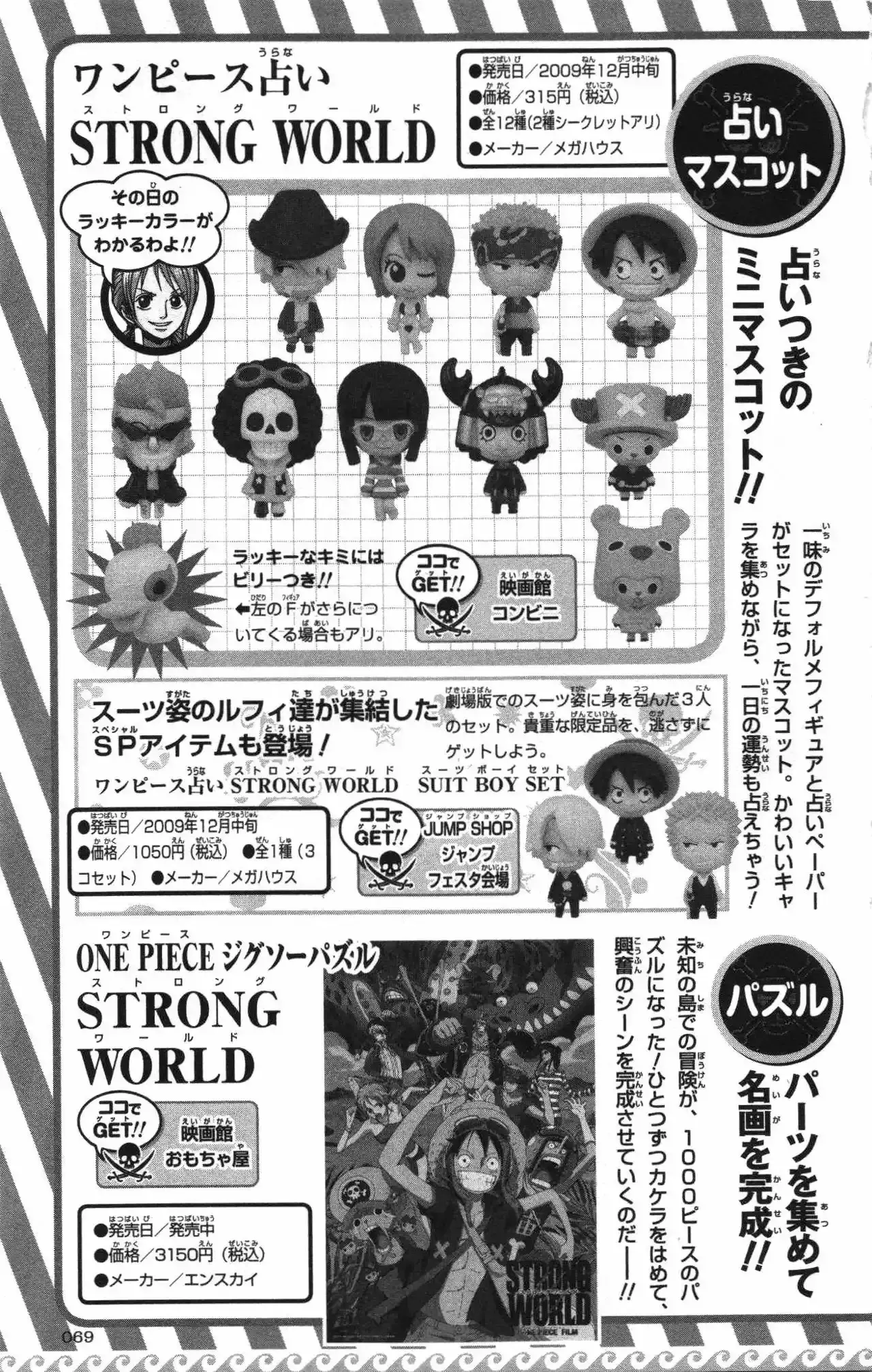 One Piece Capítulo 0 - Page 55