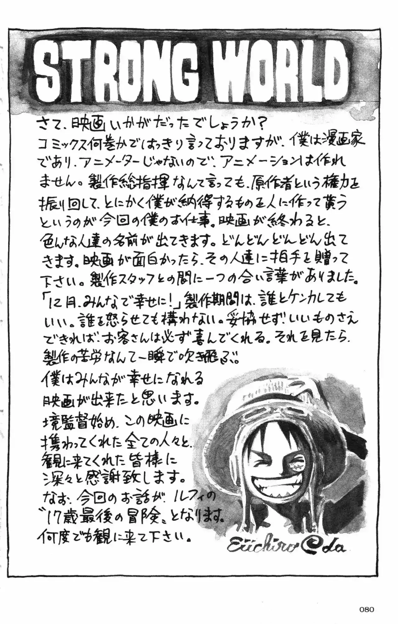 One Piece Capítulo 0 - Page 66