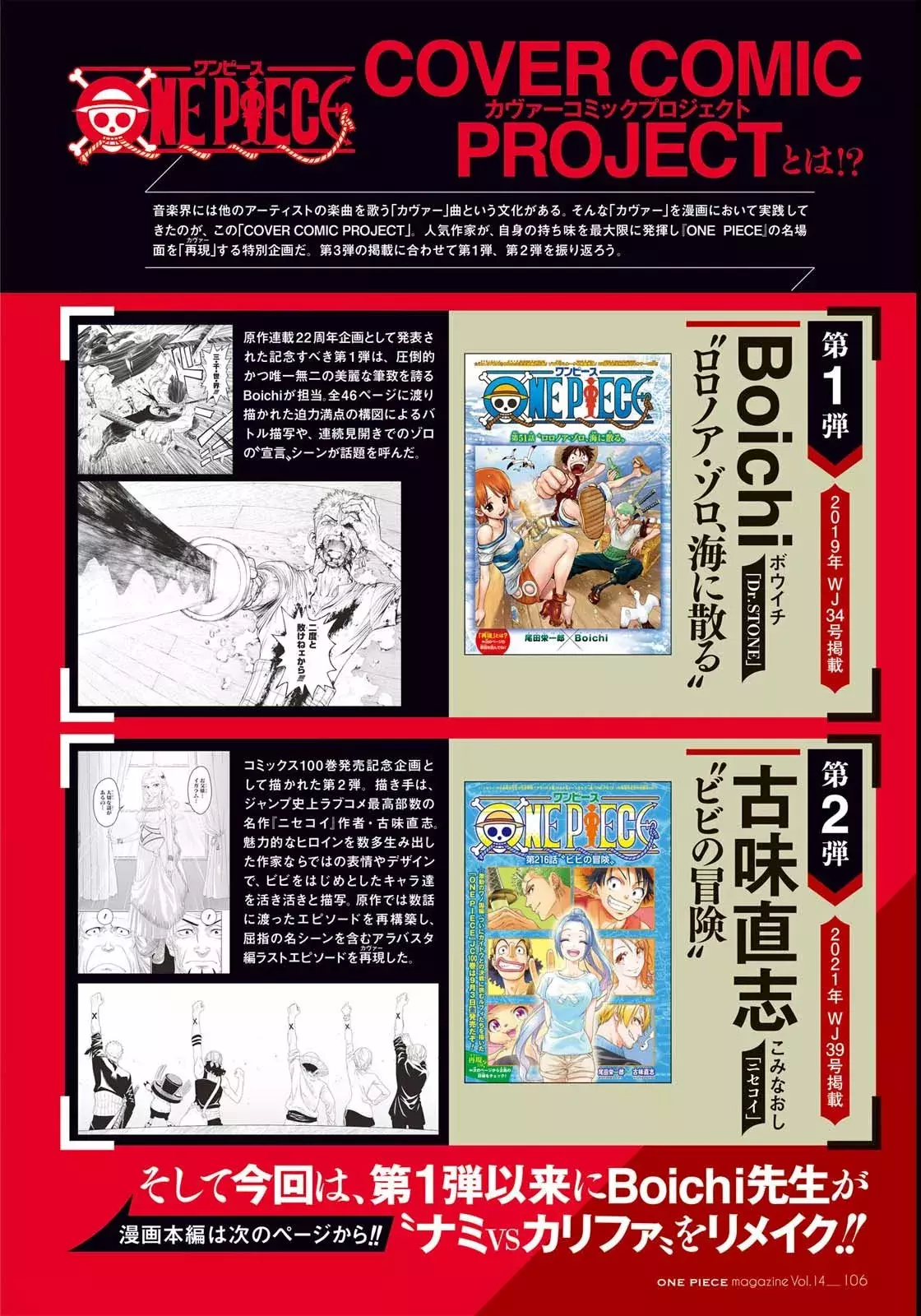One Piece Capítulo 411.5 - Page 5