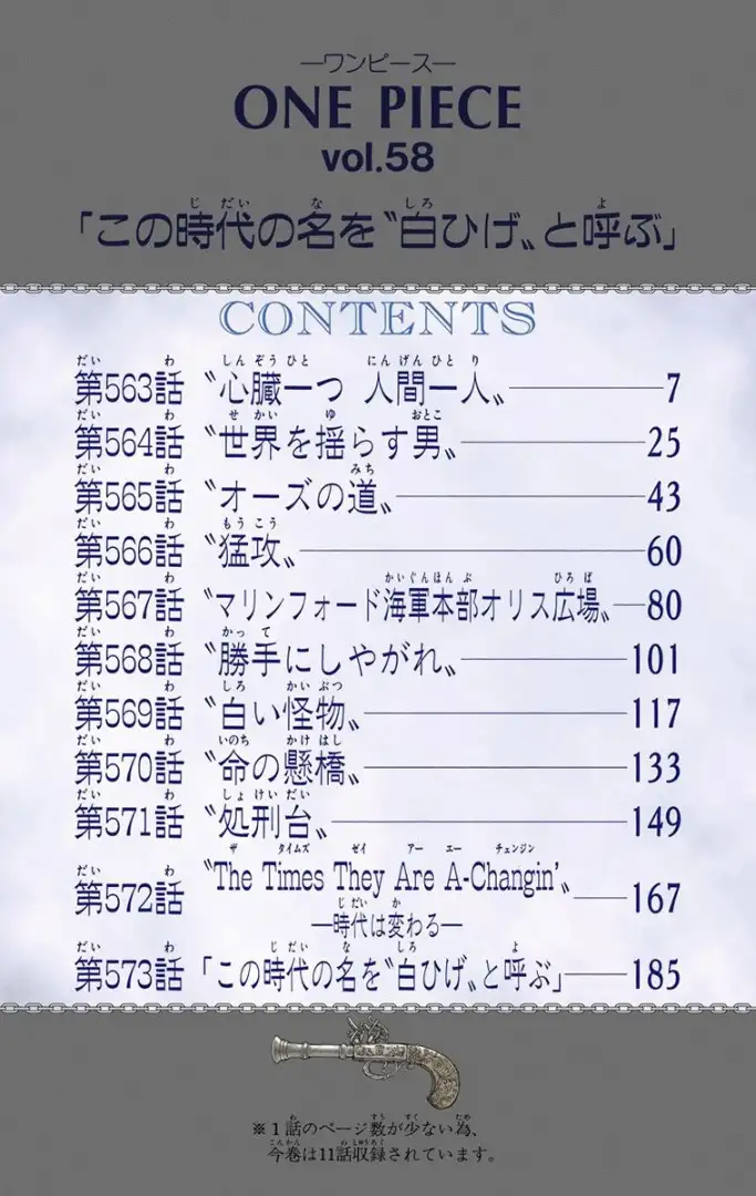 One Piece Capítulo 563 - Page 4