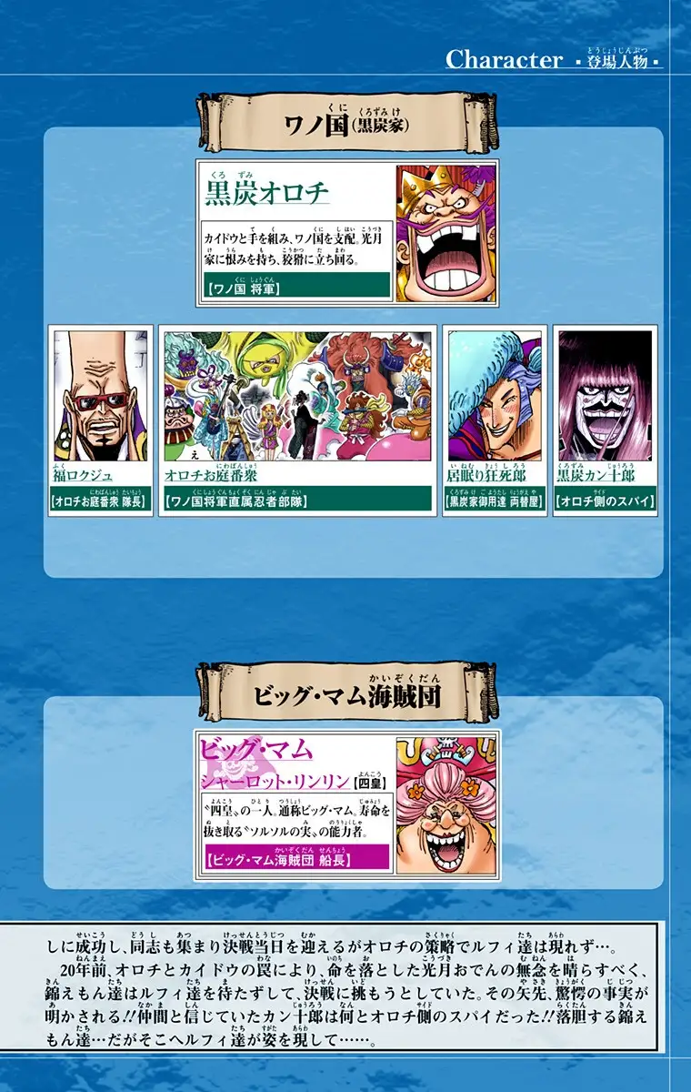 One Piece Capítulo 975 - Page 6