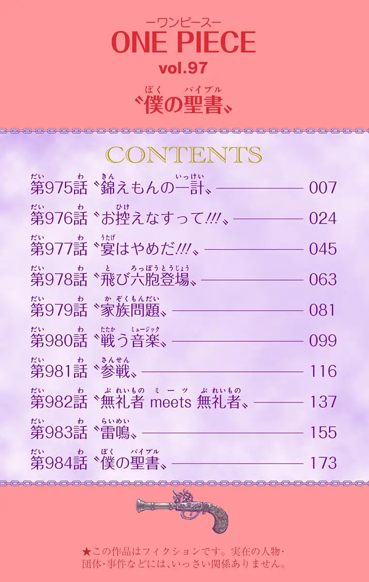 One Piece Capítulo 975 - Page 8