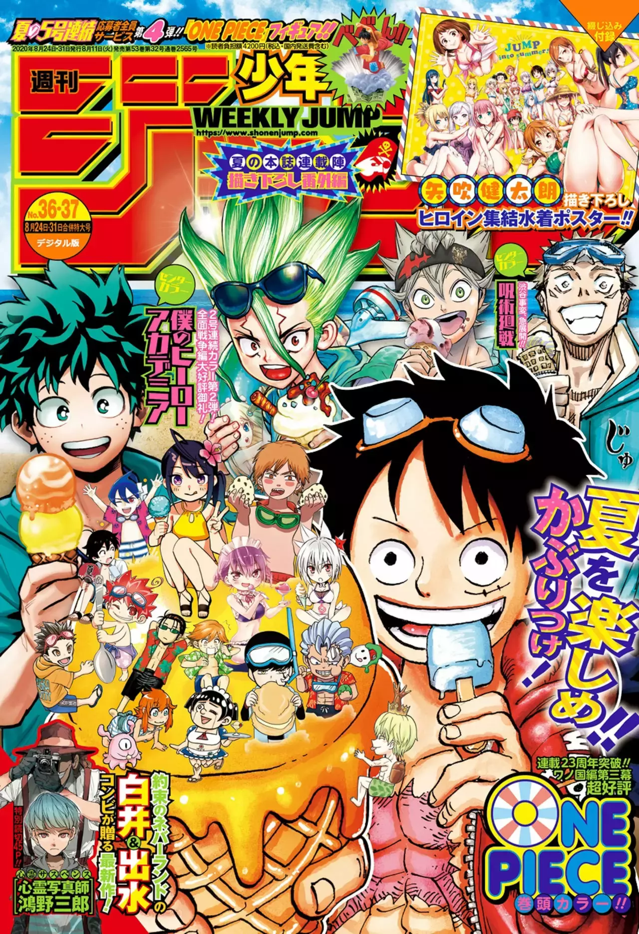 One Piece Capítulo 987.5 - Page 2