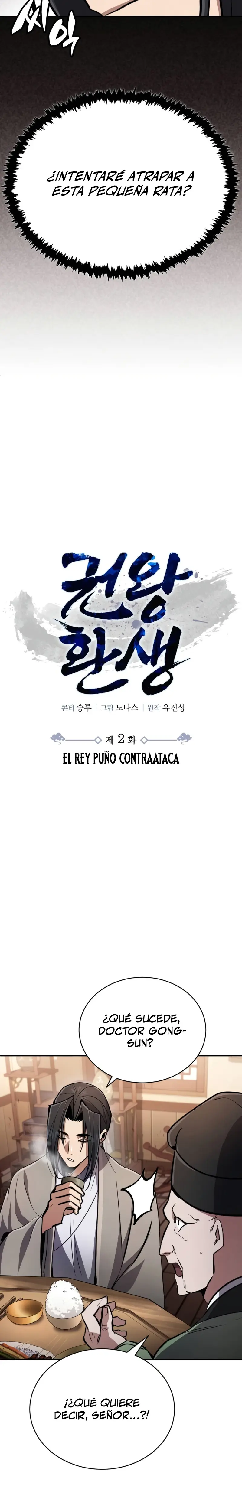 Reencarnación del Rey del Puño Capítulo 2 - Page 7