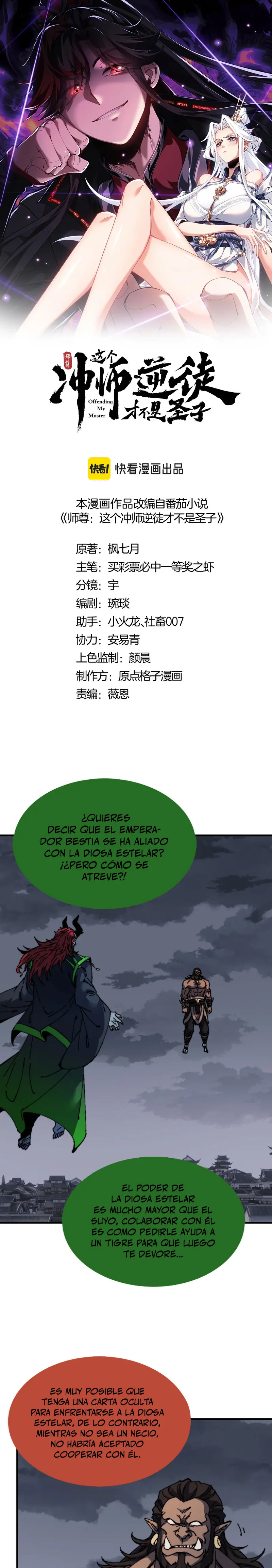 Maestra, este Discípulo Villano no puede ser el Hijo Sagrado Capítulo 147 - Page 1