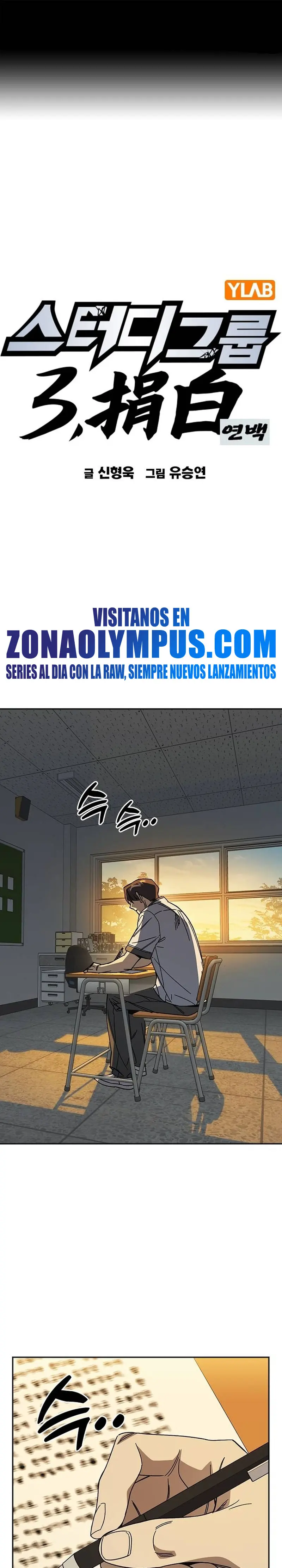 Grupo de Estudio Capítulo 311 - Page 2