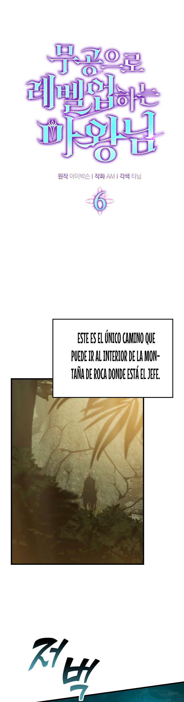 La Ascensión Marcial del Dios Demonio Capítulo 6 - Page 2