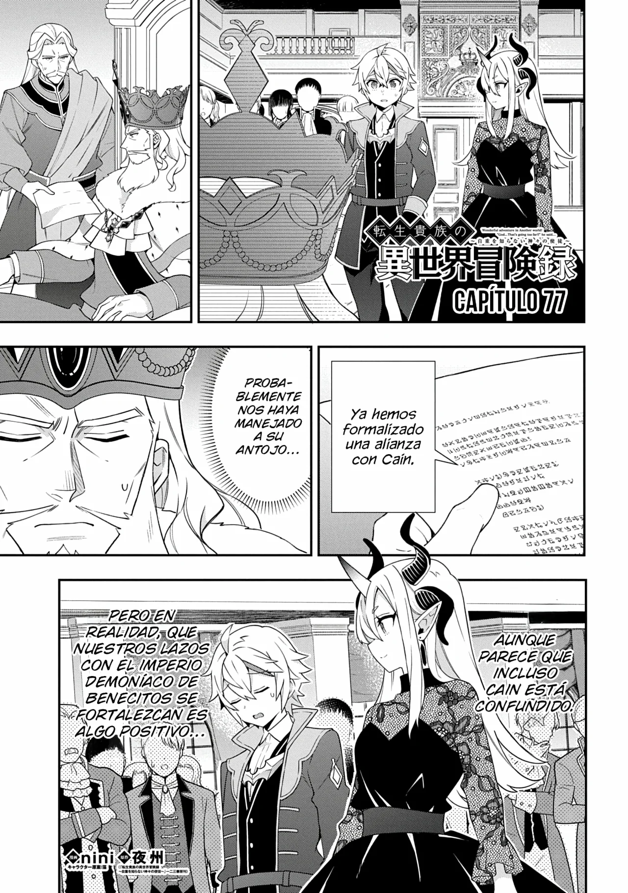 Tensei Kizoku no Isekai Boukenroku ~Jichou wo Shiranai Kamigami no Shito~ Capítulo 77 - Page 3