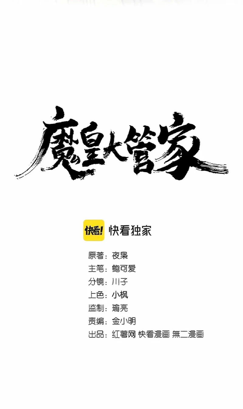 Emperador magico (magic emperor) Capítulo 399 - Page 1