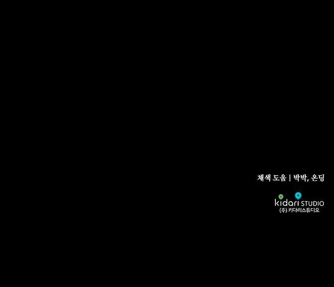 Ojos Nevados en una Noche Obscura Capítulo 79 - Page 72