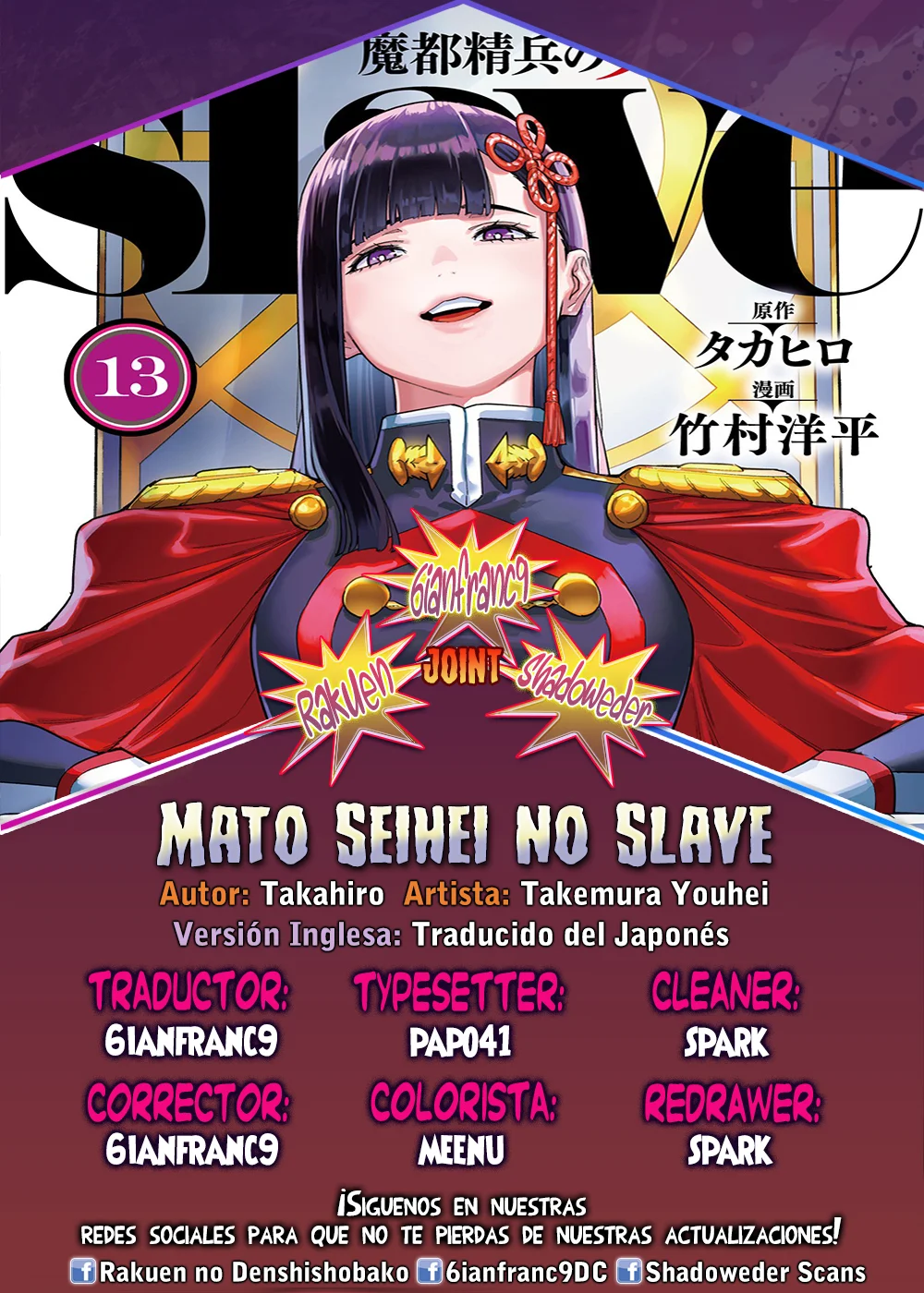 Mato Seihei no Slave Capítulo 174 - Page 1