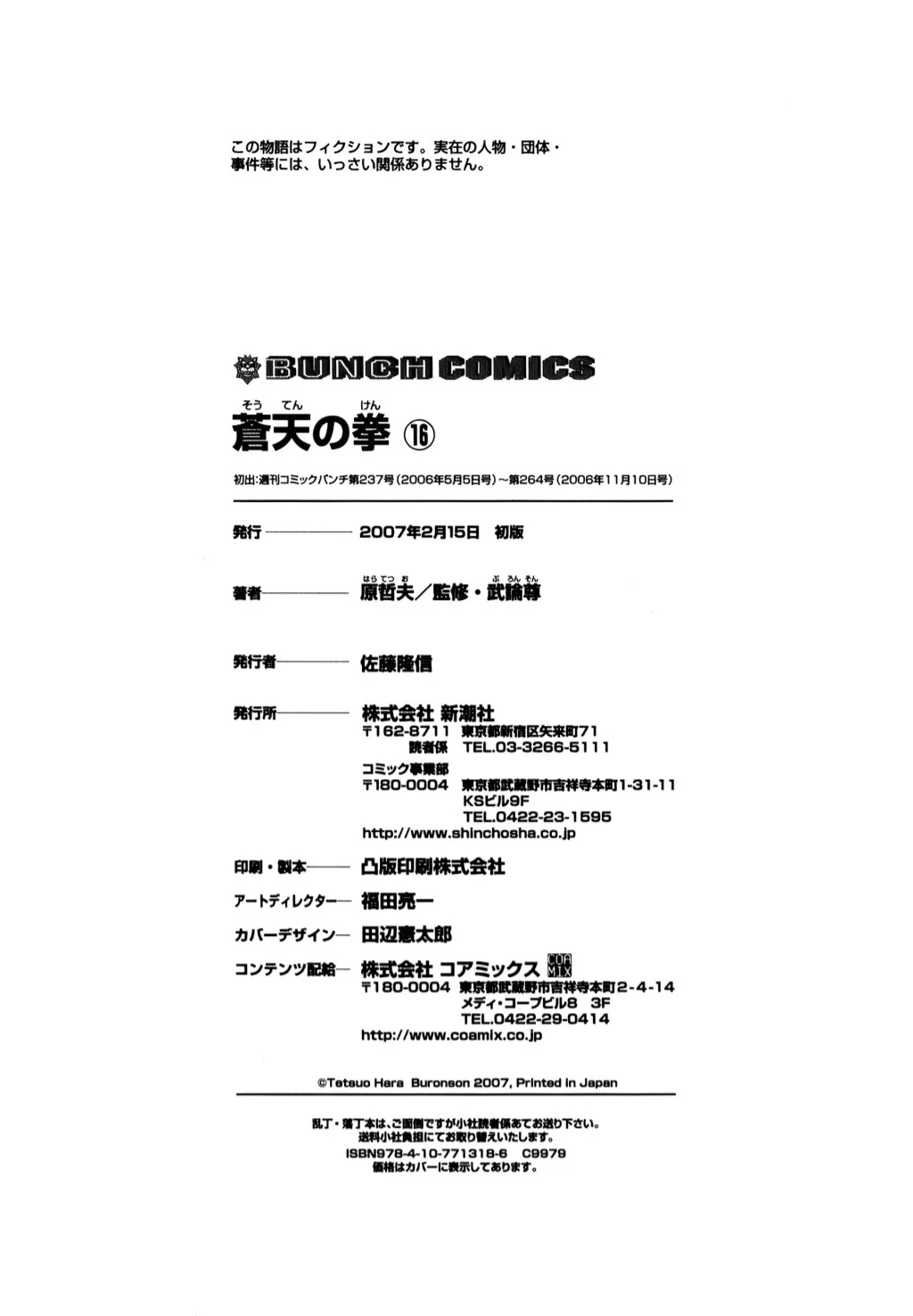 Souten no Ken Capítulo 184 - Page 12