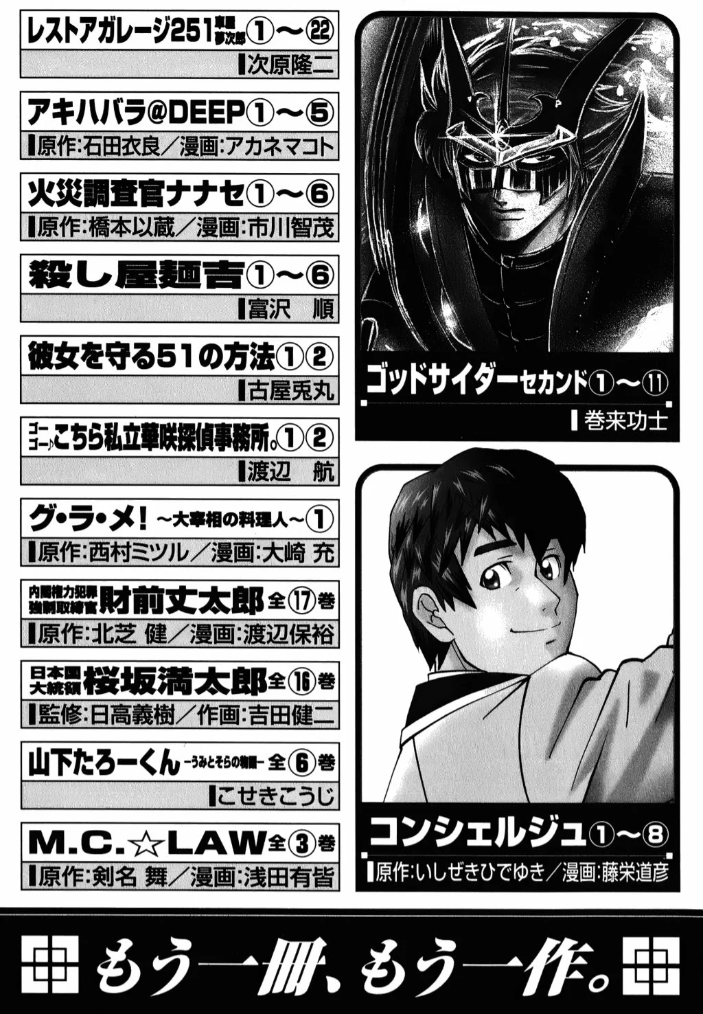 Souten no Ken Capítulo 184 - Page 16