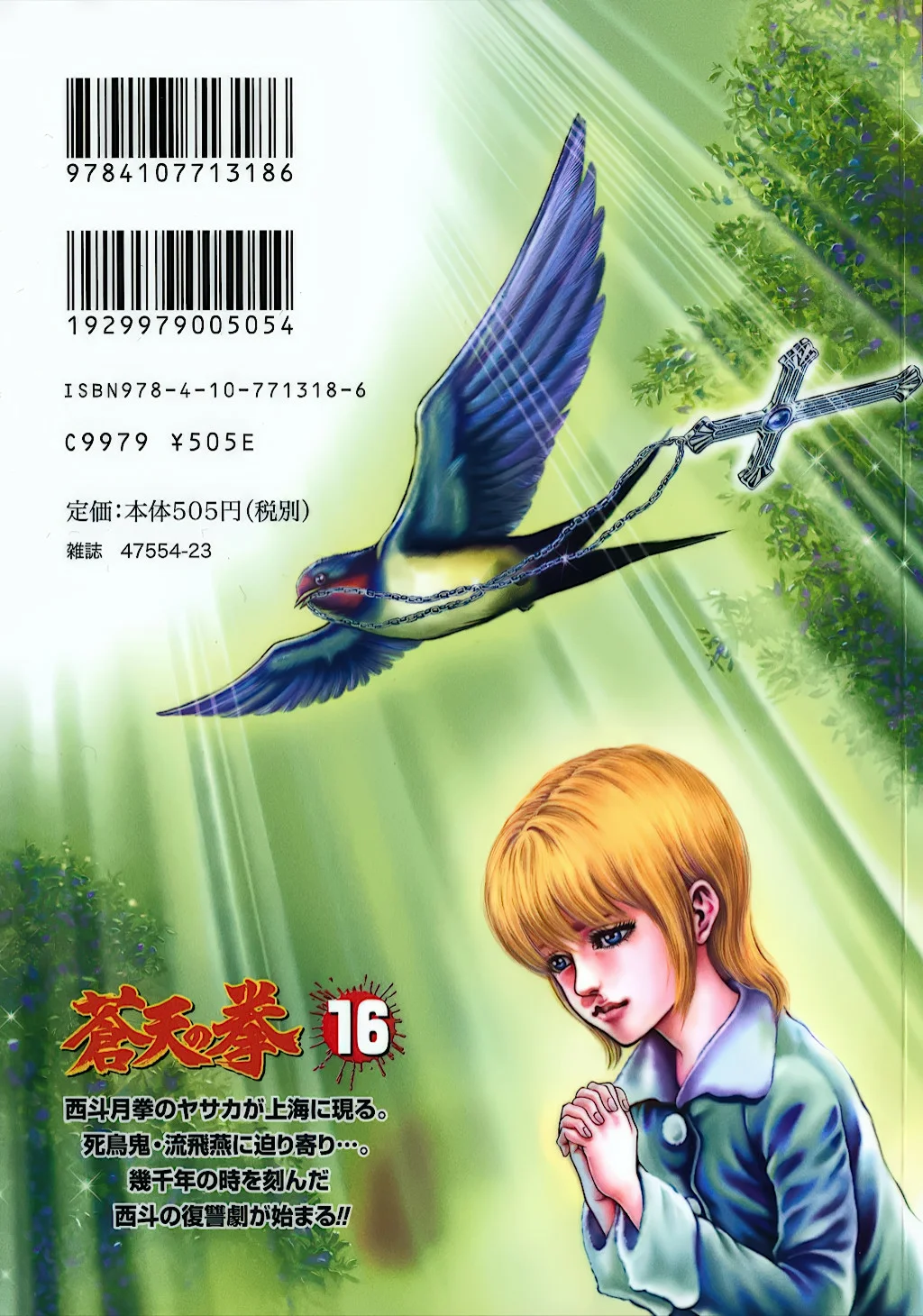 Souten no Ken Capítulo 184 - Page 18