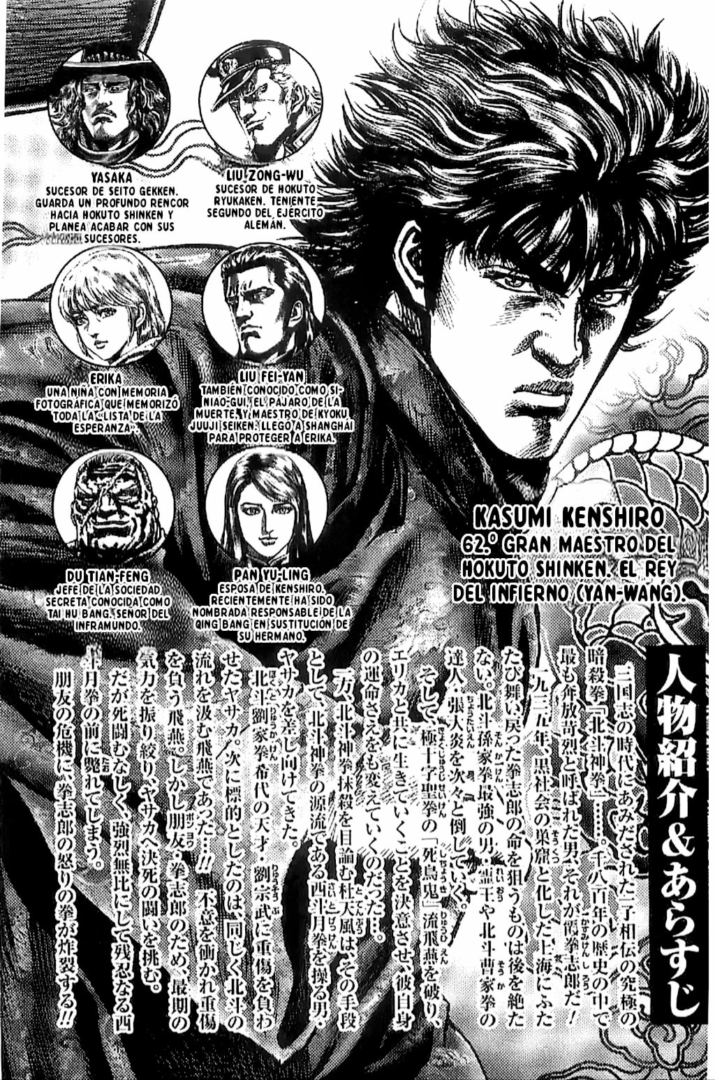 Souten no Ken Capítulo 185 - Page 4