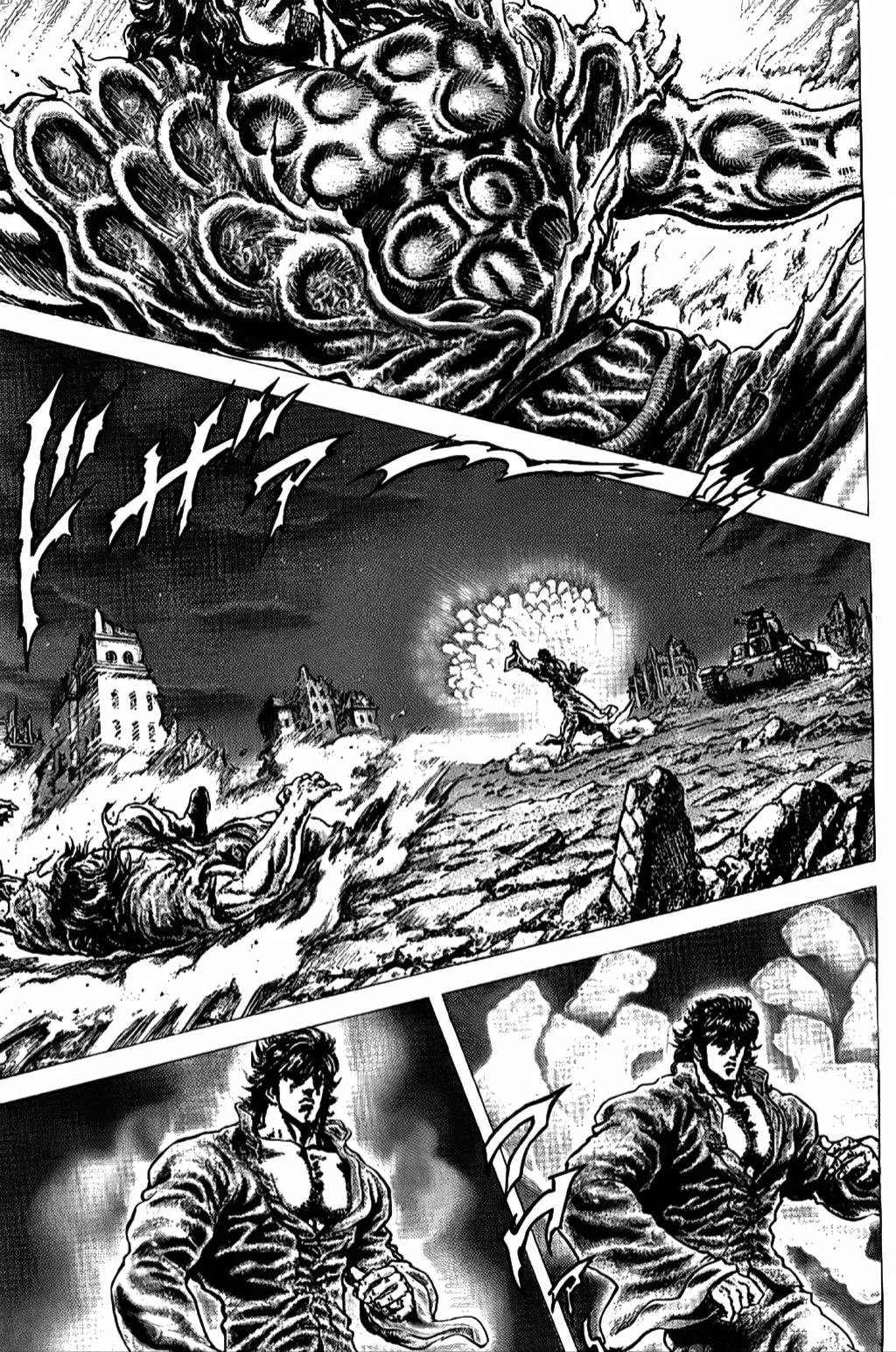 Souten no Ken Capítulo 186 - Page 1