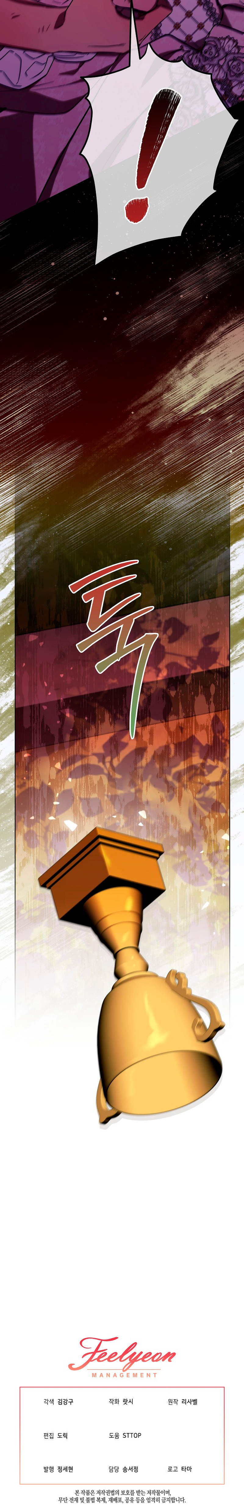 La resurrección de la villana en 24 horas Capítulo 47 - Page 12