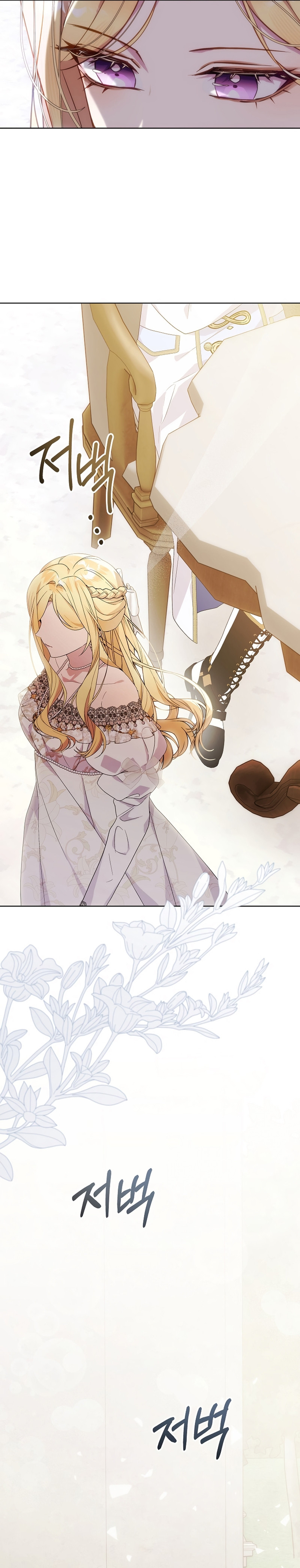 La resurrección de la villana en 24 horas Capítulo 60 - Page 27