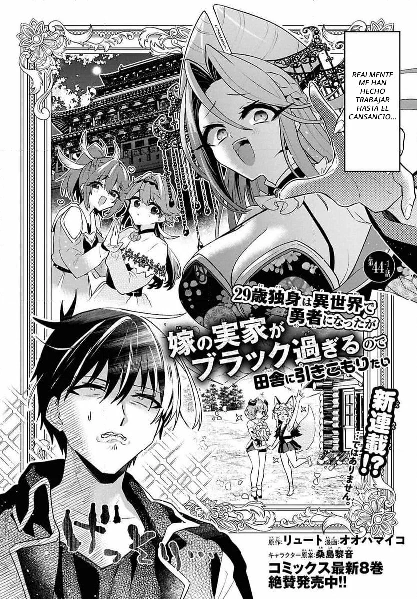 29-sai Dokushin wa Isekai de Jiyuu ni Ikita……katta. Capítulo 44.1 - Page 2