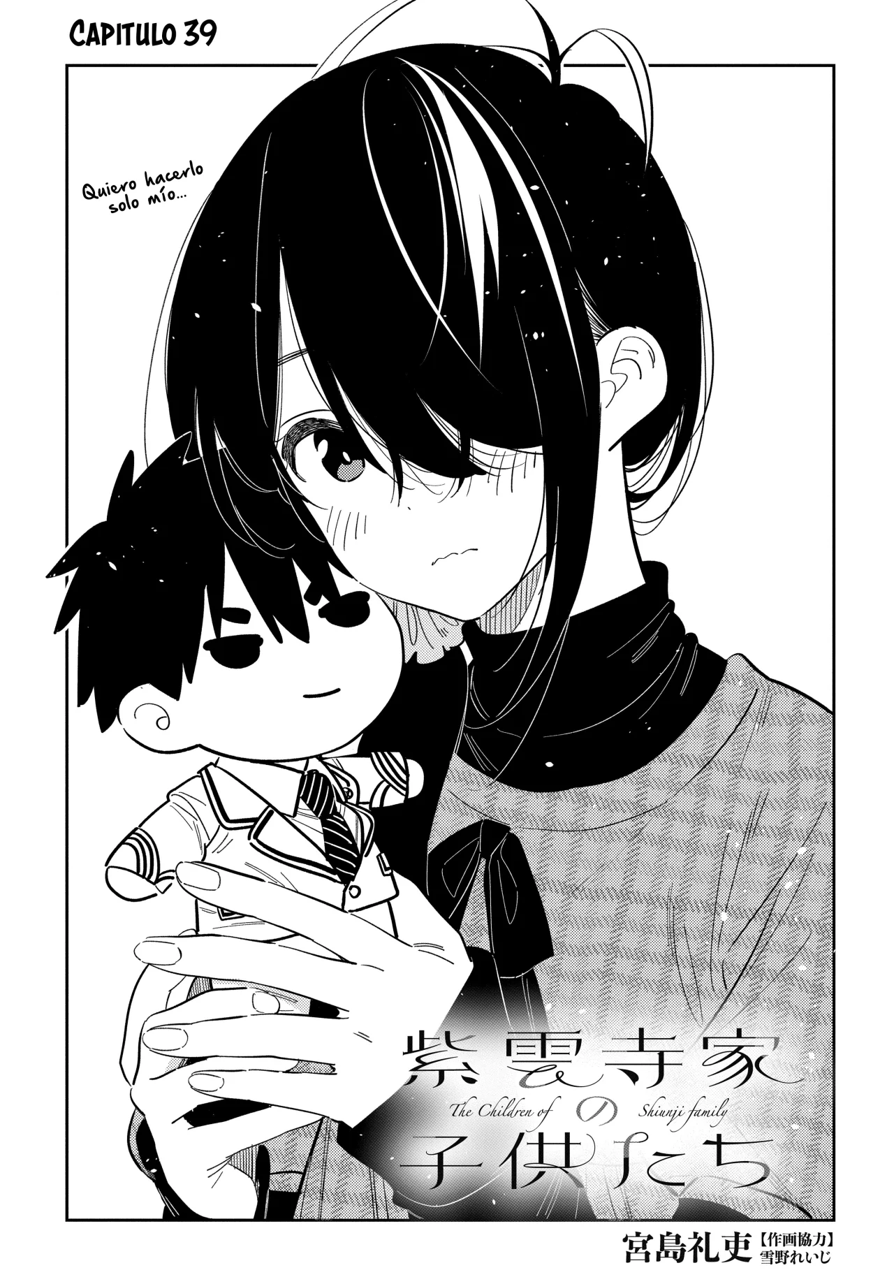 Shiunji-ke no Kodomotachi Capítulo 39 - Page 4