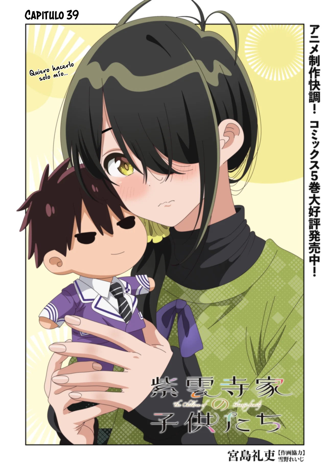 Shiunji-ke no Kodomotachi Capítulo 39 - Page 5