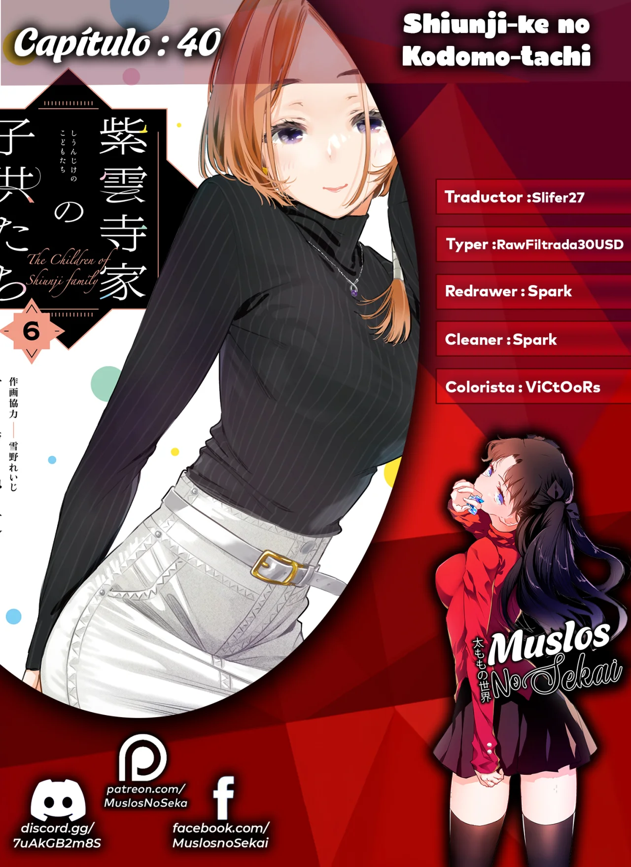Shiunji-ke no Kodomotachi Capítulo 40 - Page 1